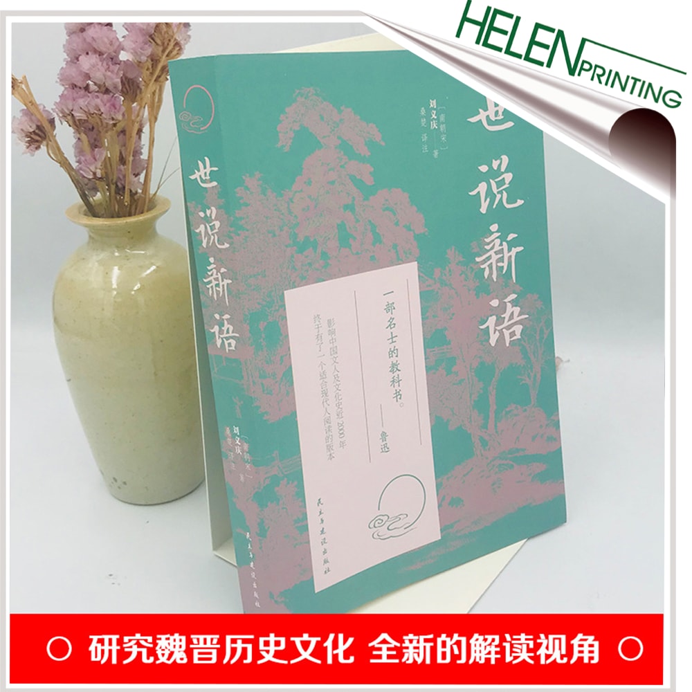 書(shū)籍讀物出版印刷